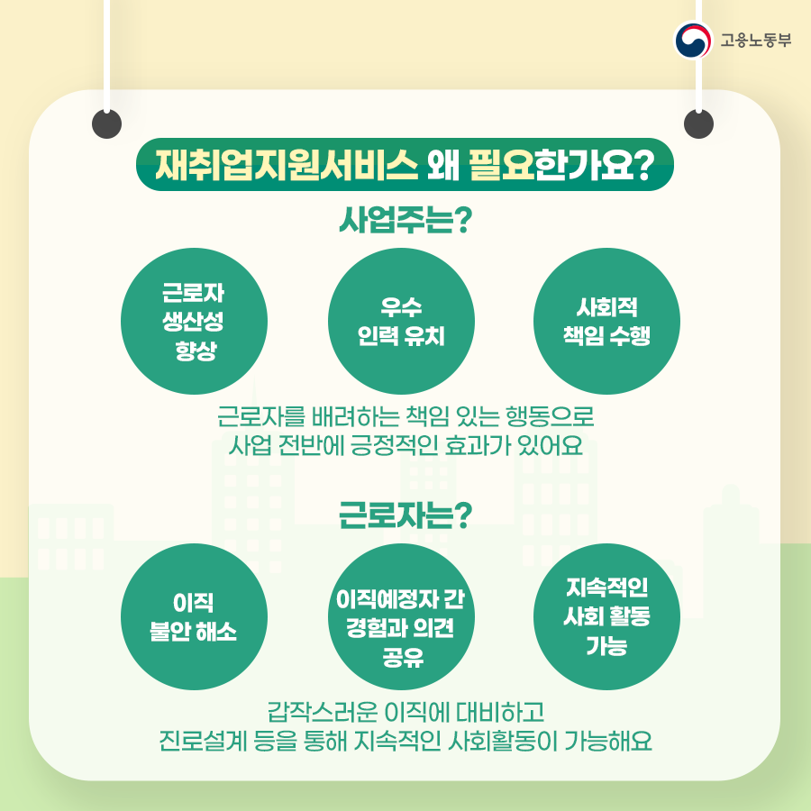 20231107_재취업지원서비스_03.png